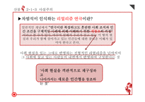 차범석 `산불` 작품분석-13