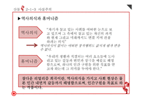 차범석 `산불` 작품분석-14