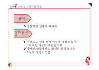 차범석 `산불` 작품분석-19
