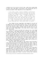 편향된 한국 교육의 배경과 해결방안-5