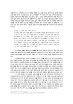 편향된 한국 교육의 배경과 해결방안-6