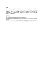 편향된 한국 교육의 배경과 해결방안-7