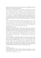 주교재 요약, 한국현대문학사2 요약-2장-2