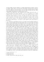 주교재 요약, 한국현대문학사2 요약-2장-3
