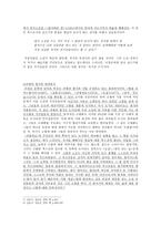 주교재 요약, 한국현대문학사2 요약-2장-4
