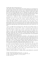 주교재 요약, 한국현대문학사2 요약-2장-5