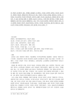 주교재 요약, 한국현대문학사2 요약-2장-6