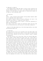 일상생활에서의 오류 찾기-2