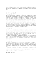 일상생활에서의 오류 찾기-3
