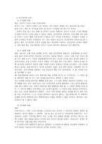 일상생활에서의 오류 찾기-4