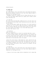 일상생활에서의 오류 찾기-7