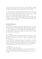 일상생활에서의 오류 찾기-8