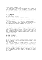 일상생활에서의 오류 찾기-9