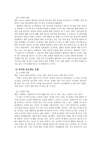일상생활에서의 오류 찾기-10