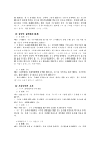 일상생활에서의 오류 찾기-11