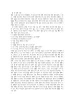 일상생활에서의 오류 찾기-14