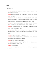 [문학답사] 이육사 대표작 분석 및 이해-3