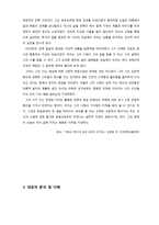 [문학답사] 이육사 대표작 분석 및 이해-5