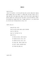 [문학답사] 이육사 대표작 분석 및 이해-6