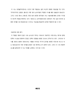 [문학답사] 이육사 대표작 분석 및 이해-7