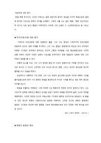 [문학답사] 이육사 대표작 분석 및 이해-11