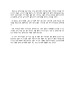 [문학답사] 이육사 대표작 분석 및 이해-12