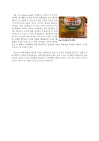 식품미량구성성분-3