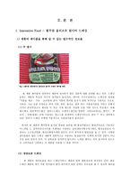 식품미량구성성분-4