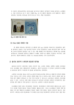 식품미량구성성분-5