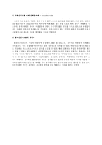식품미량구성성분-13
