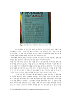 식품미량구성성분 분석-4
