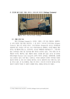 식품미량구성성분 분석-9
