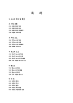 [발효식품학] 발효 소스-2