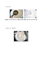[발효식품학] 발효 소스-6