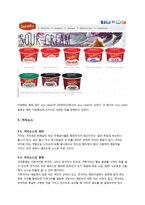 [발효식품학] 발효 소스-10