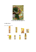 [발효식품학] 발효 소스-15