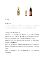 [발효식품학] 발효 소스-18