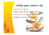 발효소스의 공정과 응 용-7