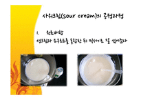 발효소스의 공정과 응 용-10