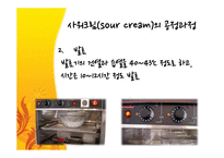 발효소스의 공정과 응 용-11