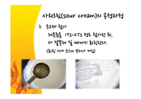 발효소스의 공정과 응 용-13