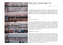 [영양] 체중조절용 조제식품의 비교-3