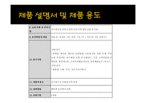 씨앗호떡 HACCP 레포트-5