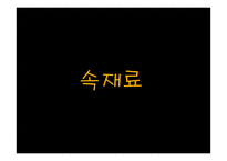 씨앗호떡 HACCP 레포트-7