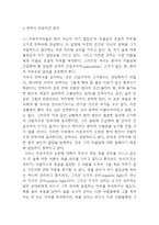 안락사 논쟁의 역사와 찬성,반대의견정리및 안락사 국내,해외입장분석과 안락사 나의입장정리 및 느낀점-7