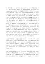 안락사 논쟁의 역사와 찬성,반대의견정리및 안락사 국내,해외입장분석과 안락사 나의입장정리 및 느낀점-8