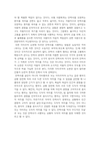 안락사 논쟁의 역사와 찬성,반대의견정리및 안락사 국내,해외입장분석과 안락사 나의입장정리 및 느낀점-9
