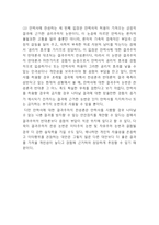 안락사 논쟁의 역사와 찬성,반대의견정리및 안락사 국내,해외입장분석과 안락사 나의입장정리 및 느낀점-10
