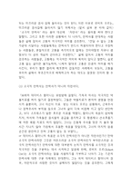 안락사 논쟁의 역사와 찬성,반대의견정리및 안락사 국내,해외입장분석과 안락사 나의입장정리 및 느낀점-12