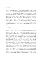 안락사 논쟁의 역사와 찬성,반대의견정리및 안락사 국내,해외입장분석과 안락사 나의입장정리 및 느낀점-15